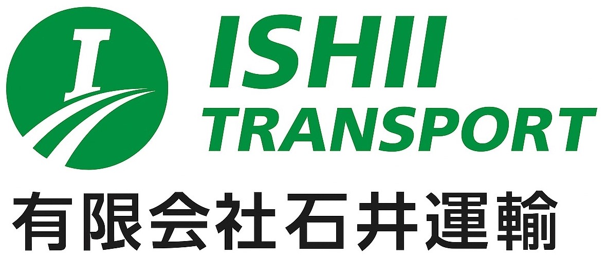 有限会社石井運輸
